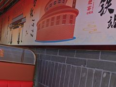 -鸿兴楼酒家嘉山路店