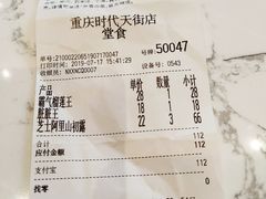 账单-奈雪的茶(时代天街店)