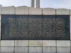 -唐山抗震纪念碑广场