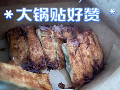-大眼锅贴水饺(河东店)