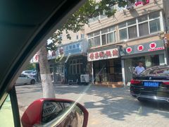 -劈柴院锅贴(沈阳路店)