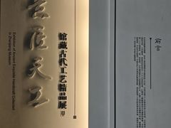 -镇江博物馆
