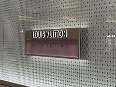 -LV路易威登(国际广场店)