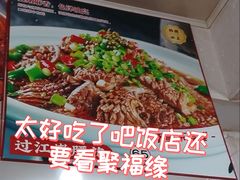 -聚福缘菜馆(隆昌路店)