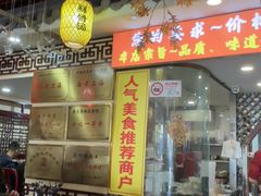 -金杨拉面王小吃面馆·牛三宝面·红烧牛肉粉