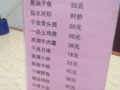 菜单-江南食坊·老杭州饭店(始于1987年·湖滨店)