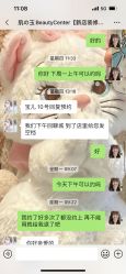 -肌玉·SkiNCare多元化护理中心