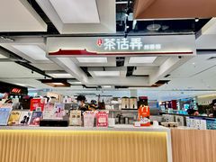 -茶话弄(北京五棵松万达店)