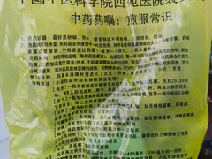 -中国中医科学院西苑医院(本部)