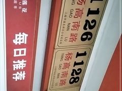 -卜蜂莲花(杨高南路店)