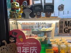 零售区-Carrot&Cleaver蔬蔬食验室 By MissGreen(上海商城店)