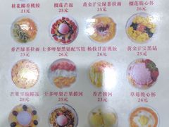菜单-甜心妈妈·榴莲星级糖水(北京路总店)