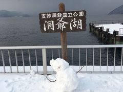-支芴洞爷国立公园