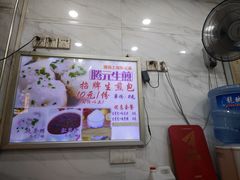 -腾元生煎(西华路店)