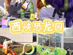 -中国西峡恐龙遗迹园