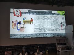 -樊川祖传馄饨(江都店)