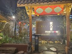 门面-院8里·小乐园家常味川菜(鹭洲里店)