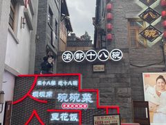 -重庆十八梯传统风貌区