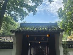 -宋宴(虎跑店)