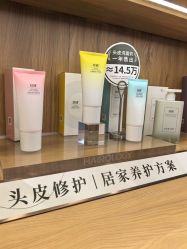 -丝域养发馆