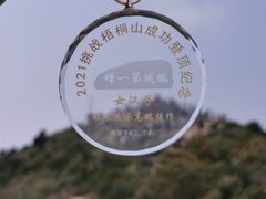 -梧桐山风景名胜区