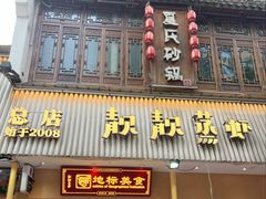 -靓靓蒸虾·头牌蒸虾(雪松路总店)