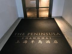 -上海半岛酒店-地下停车场