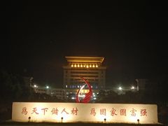 -山东大学(威海校区)