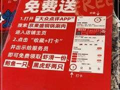 -京元盛铜锅涮肉(上海总店)