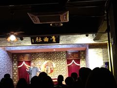 -青曲社相声(易俗街区店)