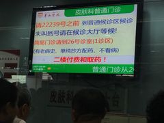 -复旦大学附属华山医院(总院)