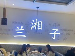 大堂-兰湘子·湘菜小炒(三桥万象城店)