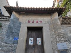 -小洲村