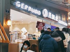 门面-月枫堂(长春这有山店)