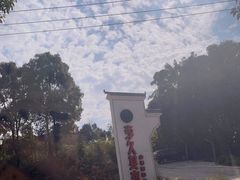 -回头食客-李久其家民间餐厅(望城金桥国际店)