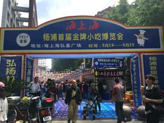 -海上海弘基休闲广场