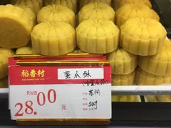 -稻香村(观前街店)