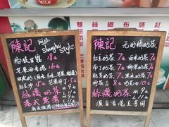 -陈记甜品窝(中山北路店)