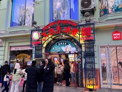 -马迭尔冷饮厅1906(中央大街店)