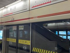 -衡山路(地铁站)