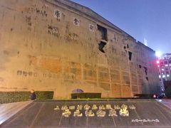 -上海四行仓库抗战纪念馆