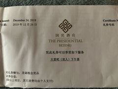 -北京国宾酒店