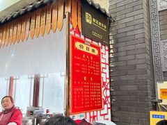-孟家蟹包(锦绣街店)