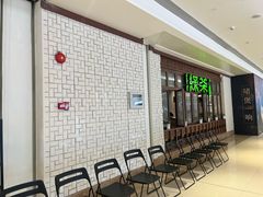 -绿茶餐厅(布吉万象汇店)