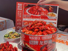 -熊记虾王·小龙虾(东晓南店)
