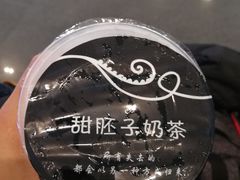-甜胚子奶茶(西关店)
