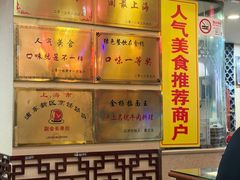-金杨拉面王小吃面馆·牛三宝面·红烧牛肉粉