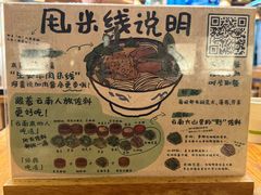 -云阿蛮云南生烫牛肉米线(奉贤路店)