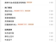 -蜀大侠火锅(建设路第五大道店)