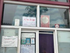 -大华煎饼(交道口北剪子巷店)